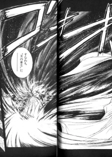 [Kotobuki Kazuki] Tenkai Kouro 1 - page 11