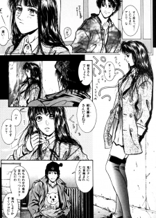 [Kotobuki Kazuki] Tenkai Kouro 1 - page 17