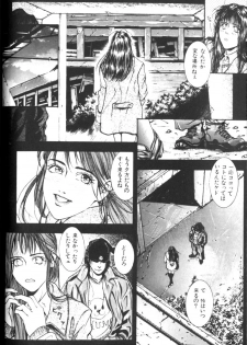 [Kotobuki Kazuki] Tenkai Kouro 1 - page 18