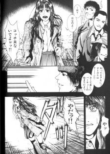 [Kotobuki Kazuki] Tenkai Kouro 1 - page 20
