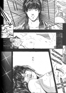 [Kotobuki Kazuki] Tenkai Kouro 1 - page 32
