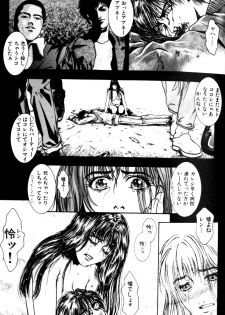 [Kotobuki Kazuki] Tenkai Kouro 1 - page 35