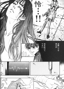 [Kotobuki Kazuki] Tenkai Kouro 1 - page 36