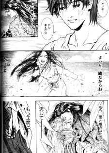 [Kotobuki Kazuki] Tenkai Kouro 1 - page 38