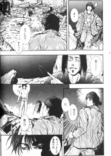 [Kotobuki Kazuki] Tenkai Kouro 1 - page 42