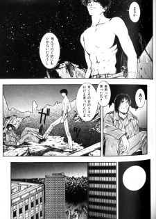 [Kotobuki Kazuki] Tenkai Kouro 1 - page 45