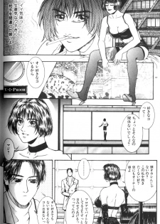[Kotobuki Kazuki] Tenkai Kouro 1 - page 46