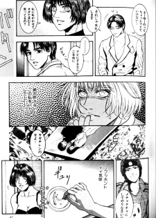 [Kotobuki Kazuki] Tenkai Kouro 1 - page 47