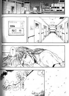 [Kotobuki Kazuki] Tenkai Kouro 1 - page 48