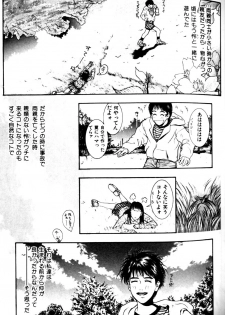 [Kotobuki Kazuki] Tenkai Kouro 1 - page 49