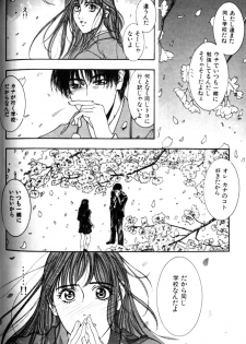 [Kotobuki Kazuki] Tenkai Kouro 1 - page 50
