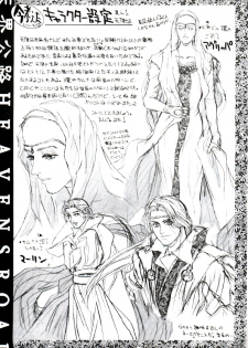 [Kotobuki Kazuki] Tenkai Kouro 1 - page 6