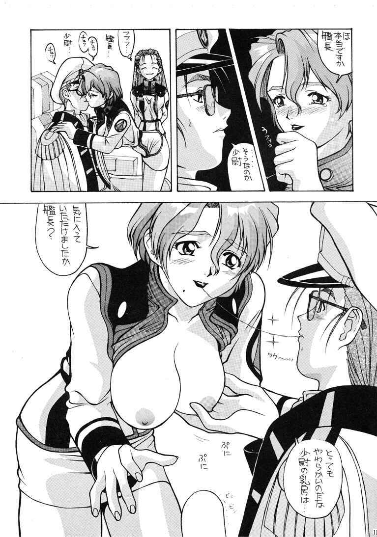 [AB LABORATORY (NEW AB)] Aido 09 (Macross 7) page 10 full