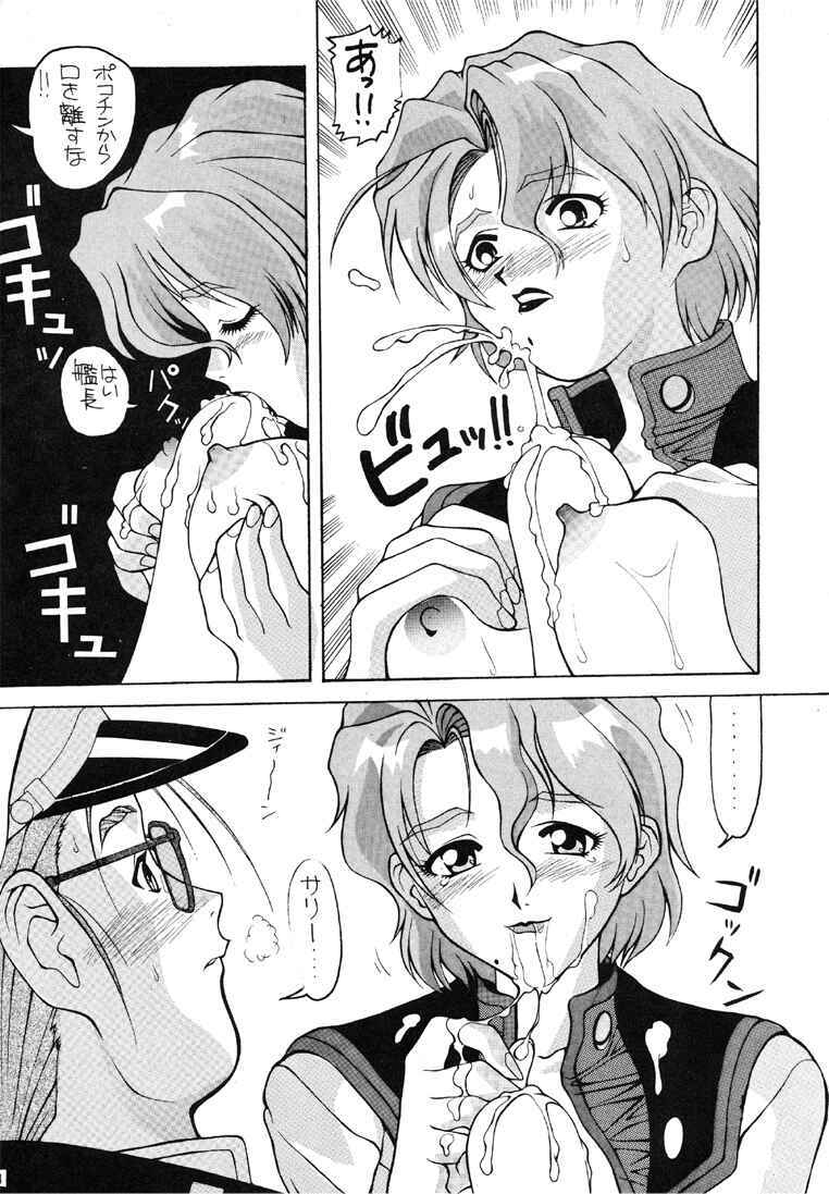 [AB LABORATORY (NEW AB)] Aido 09 (Macross 7) page 13 full