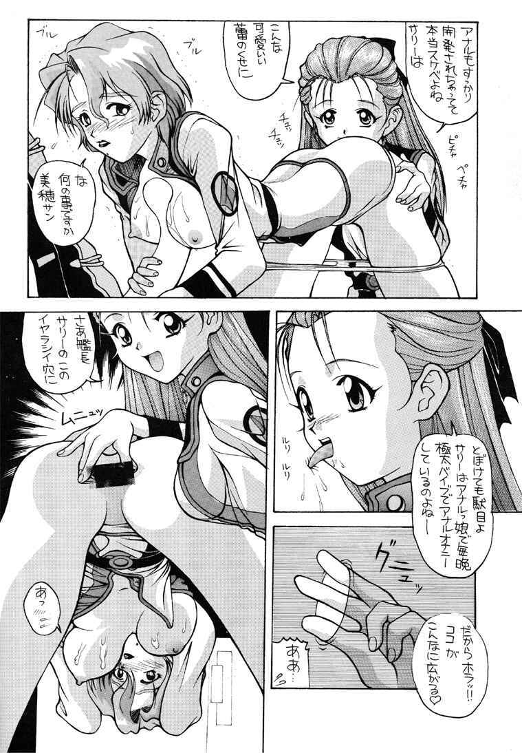 [AB LABORATORY (NEW AB)] Aido 09 (Macross 7) page 15 full