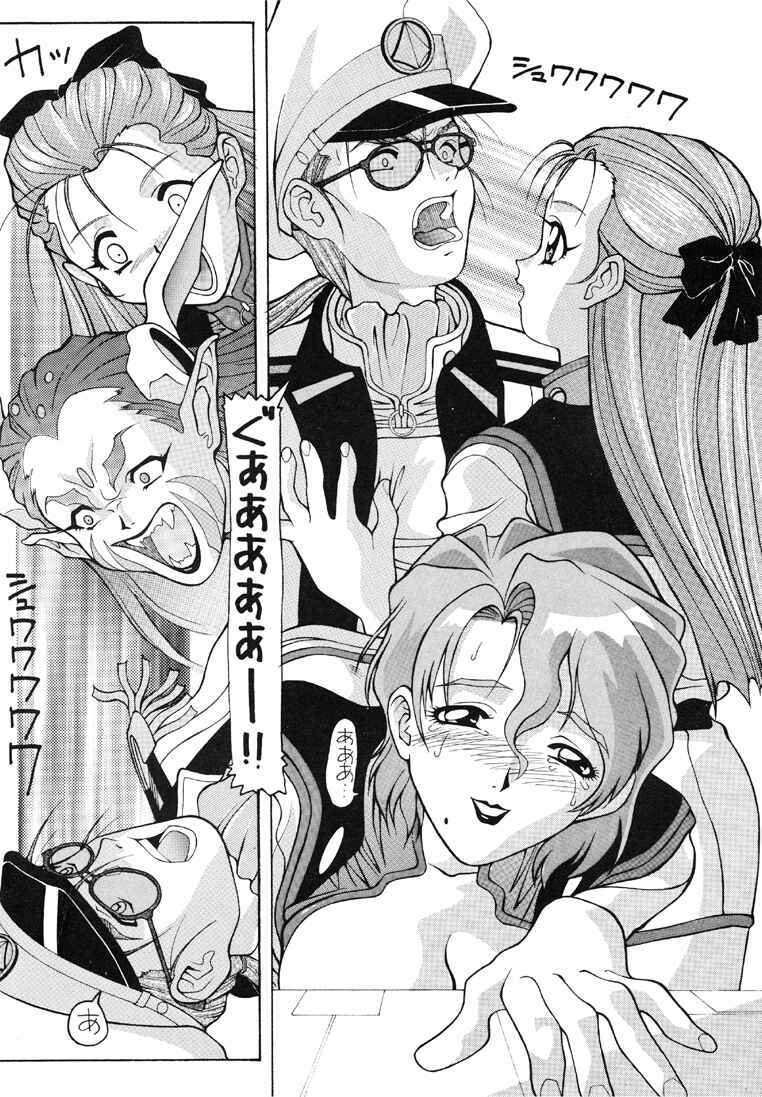 [AB LABORATORY (NEW AB)] Aido 09 (Macross 7) page 18 full