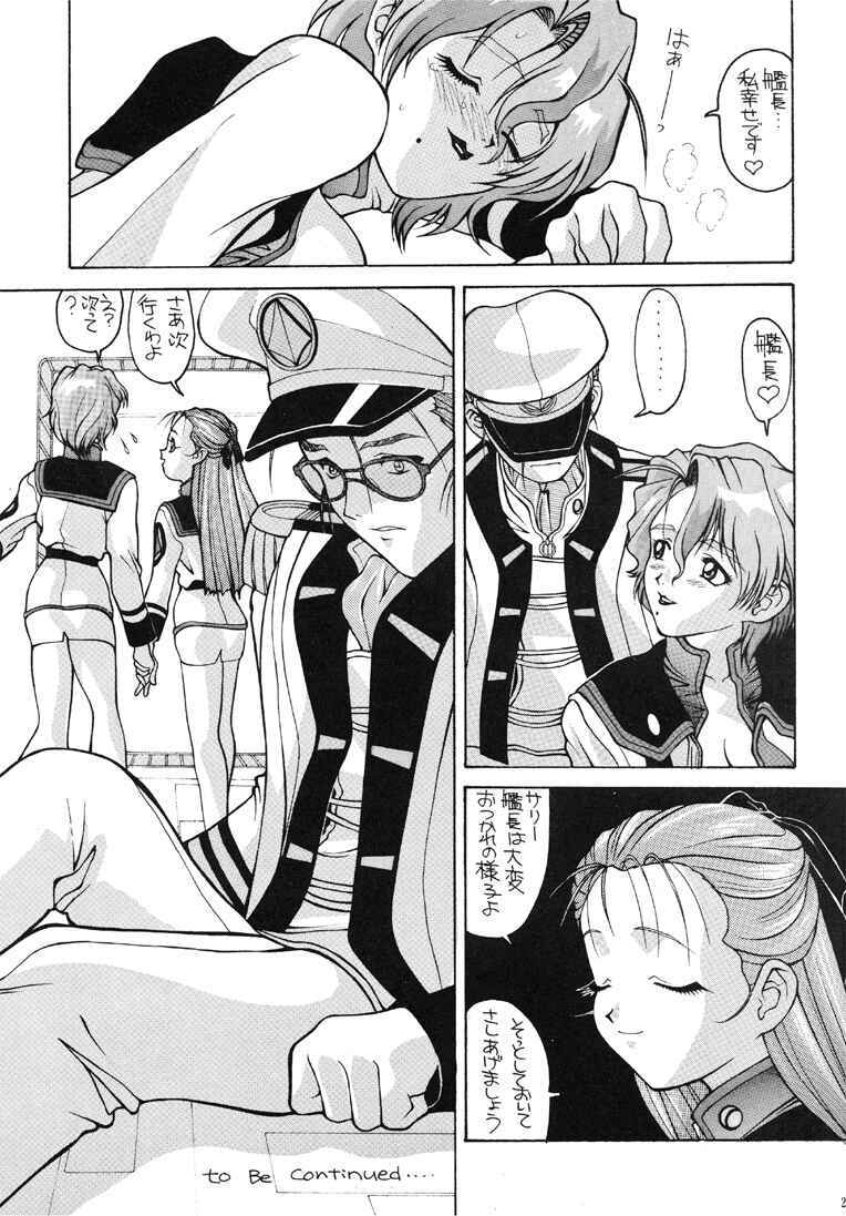 [AB LABORATORY (NEW AB)] Aido 09 (Macross 7) page 19 full