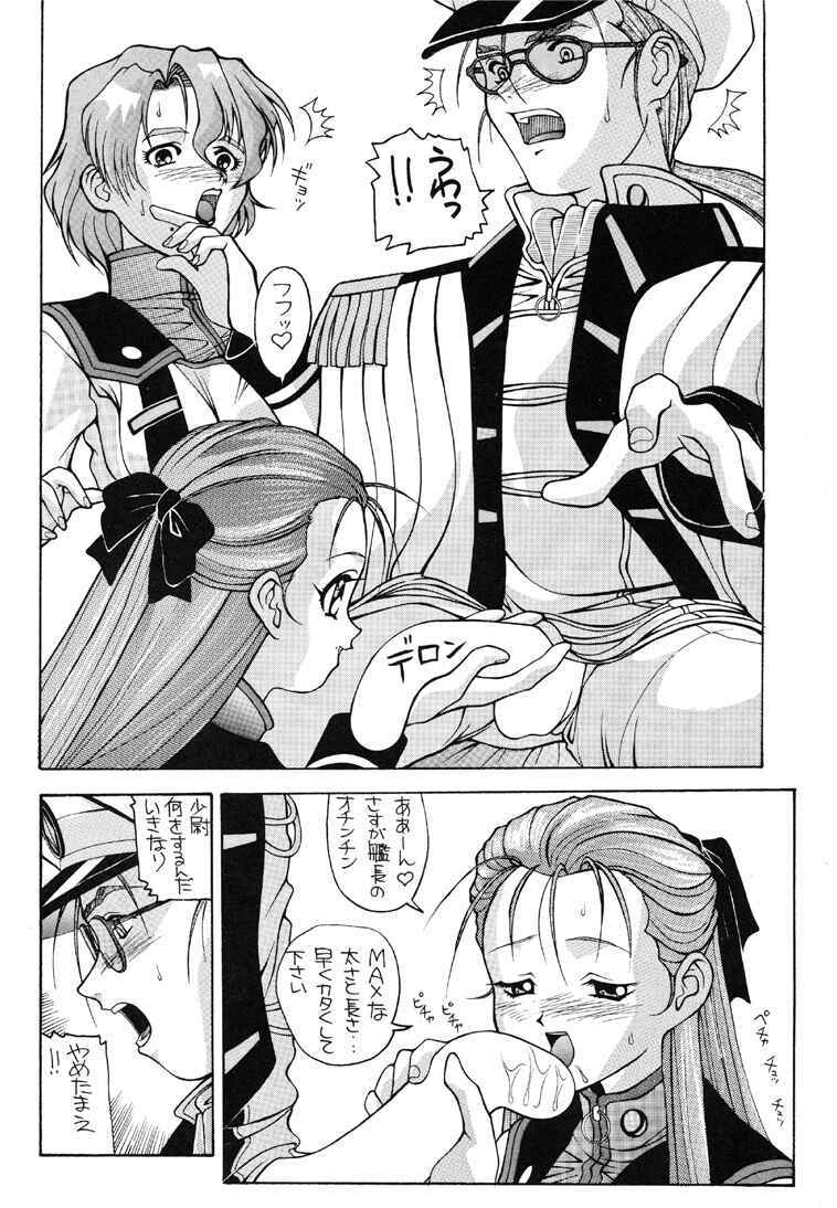 [AB LABORATORY (NEW AB)] Aido 09 (Macross 7) page 3 full