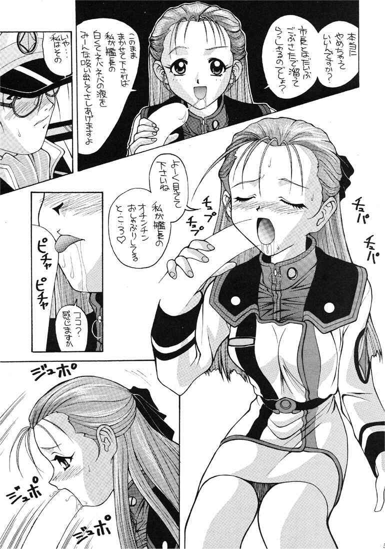 [AB LABORATORY (NEW AB)] Aido 09 (Macross 7) page 4 full