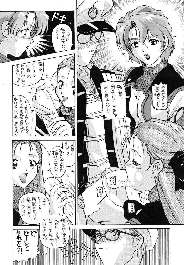 [AB LABORATORY (NEW AB)] Aido 09 (Macross 7) page 5 full