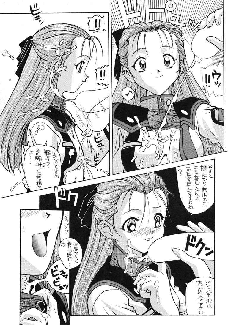 [AB LABORATORY (NEW AB)] Aido 09 (Macross 7) page 6 full