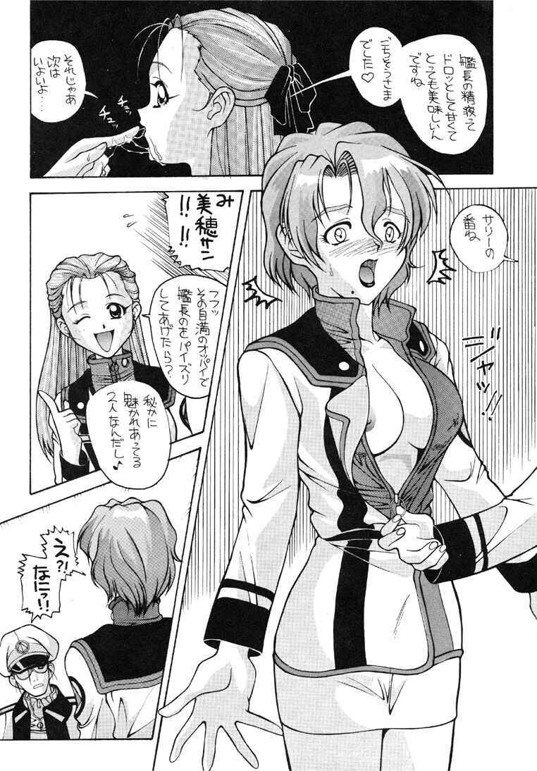[AB LABORATORY (NEW AB)] Aido 09 (Macross 7) page 9 full