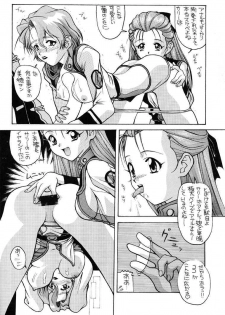 [AB LABORATORY (NEW AB)] Aido 09 (Macross 7) - page 15