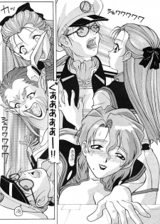 [AB LABORATORY (NEW AB)] Aido 09 (Macross 7) - page 18