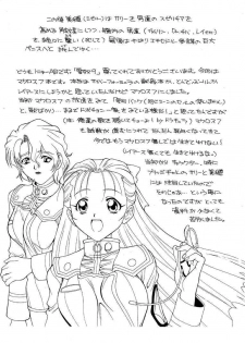 [AB LABORATORY (NEW AB)] Aido 09 (Macross 7) - page 20