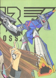 [AB LABORATORY (NEW AB)] Aido 09 (Macross 7) - page 24