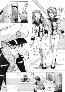 [AB LABORATORY (NEW AB)] Aido 09 (Macross 7) - page 2