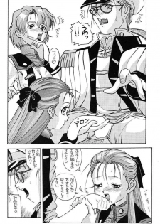[AB LABORATORY (NEW AB)] Aido 09 (Macross 7) - page 3