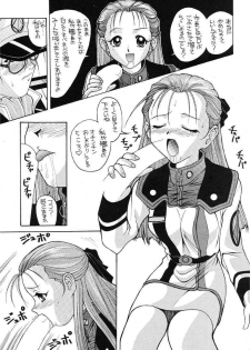 [AB LABORATORY (NEW AB)] Aido 09 (Macross 7) - page 4