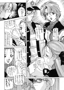 [AB LABORATORY (NEW AB)] Aido 09 (Macross 7) - page 5