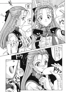 [AB LABORATORY (NEW AB)] Aido 09 (Macross 7) - page 6