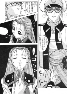 [AB LABORATORY (NEW AB)] Aido 09 (Macross 7) - page 8