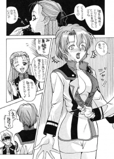 [AB LABORATORY (NEW AB)] Aido 09 (Macross 7) - page 9