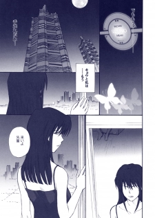 (Mimiket 15) [Moon Ruler (Tsukino Jougi)] Phantom Pain (Zegapain) - page 10