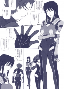 (Mimiket 15) [Moon Ruler (Tsukino Jougi)] Phantom Pain (Zegapain) - page 6