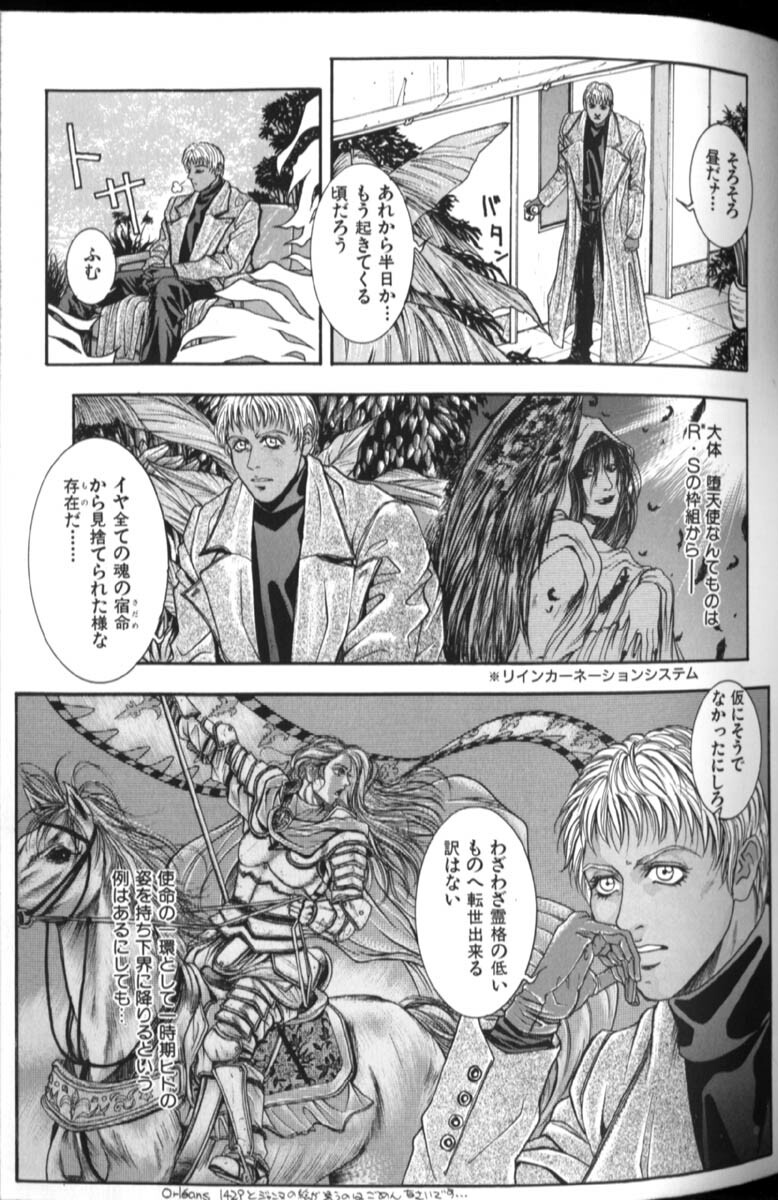 [Kotobuki Kazuki] Tenkai Kouro 2 page 110 full