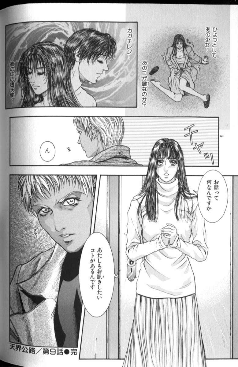 [Kotobuki Kazuki] Tenkai Kouro 2 page 111 full