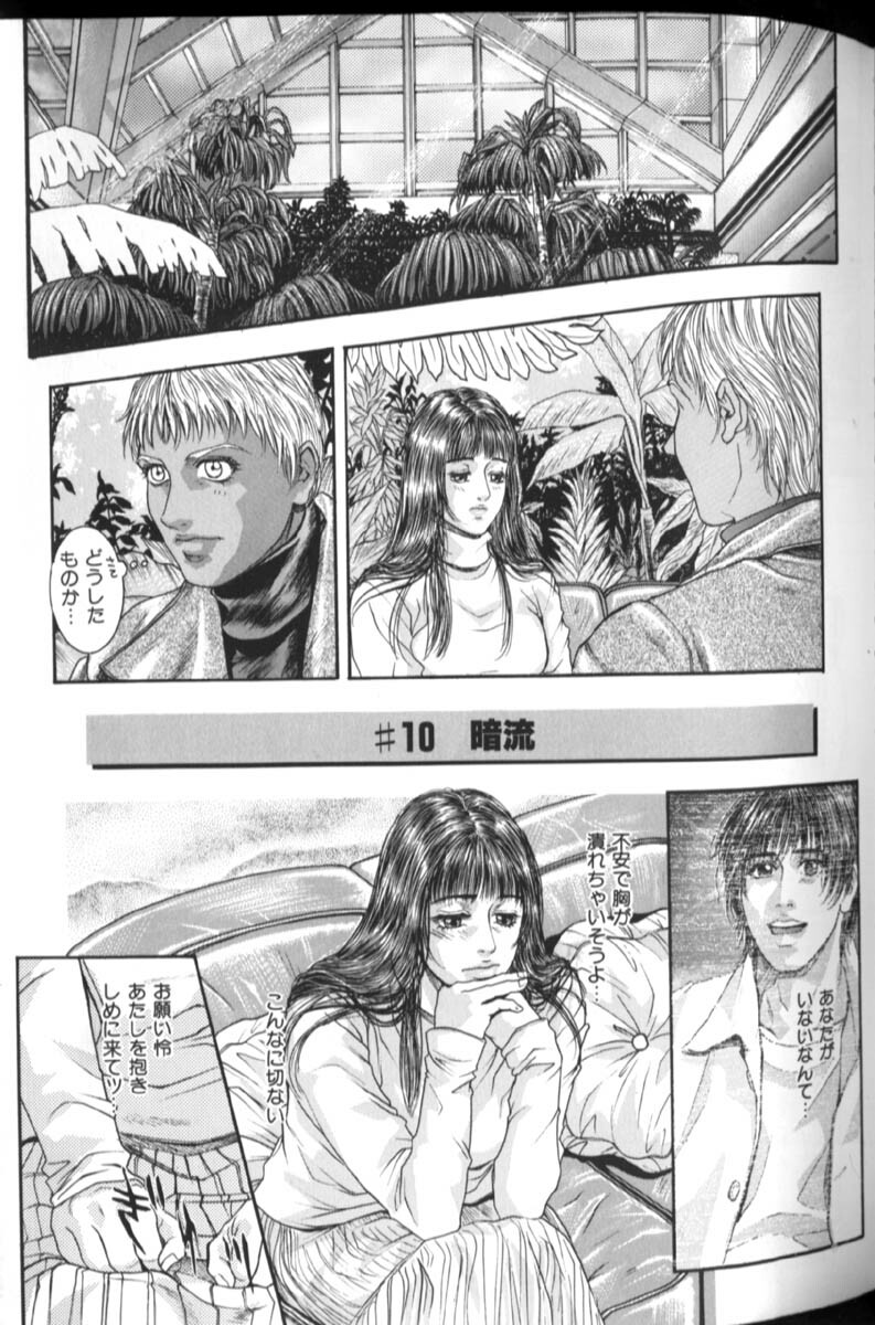 [Kotobuki Kazuki] Tenkai Kouro 2 page 112 full
