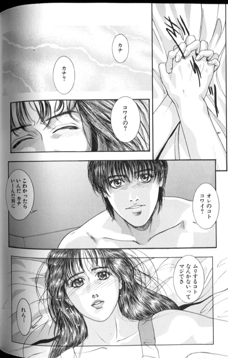 [Kotobuki Kazuki] Tenkai Kouro 2 page 113 full