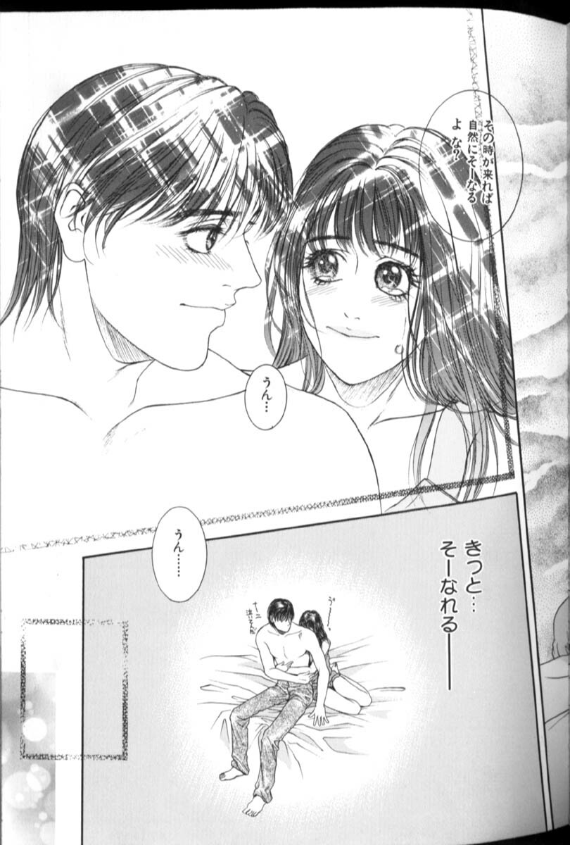 [Kotobuki Kazuki] Tenkai Kouro 2 page 116 full