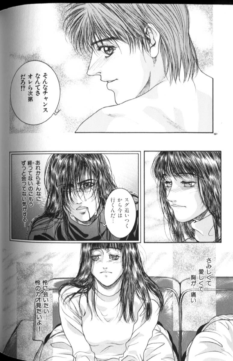 [Kotobuki Kazuki] Tenkai Kouro 2 page 117 full