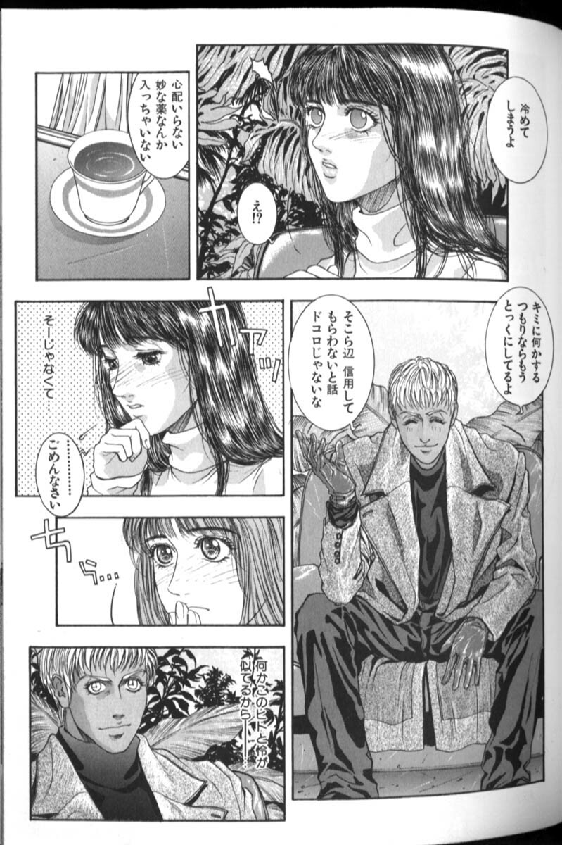[Kotobuki Kazuki] Tenkai Kouro 2 page 118 full
