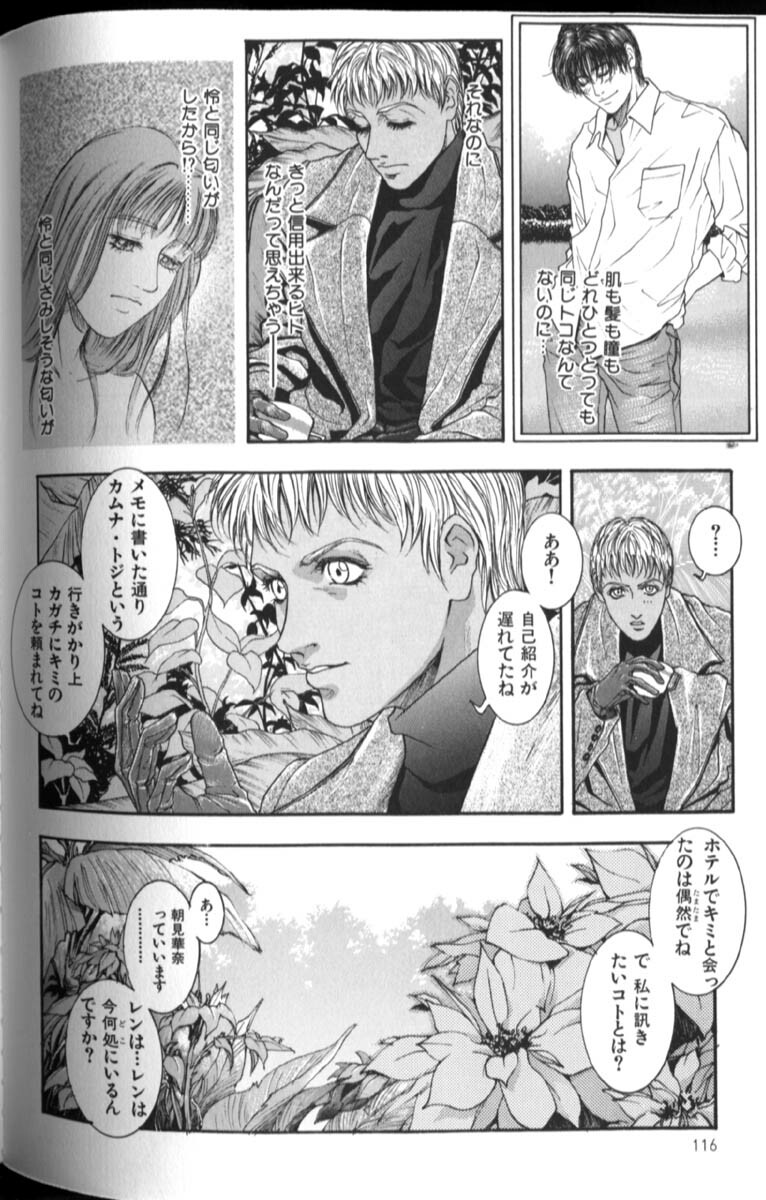 [Kotobuki Kazuki] Tenkai Kouro 2 page 119 full