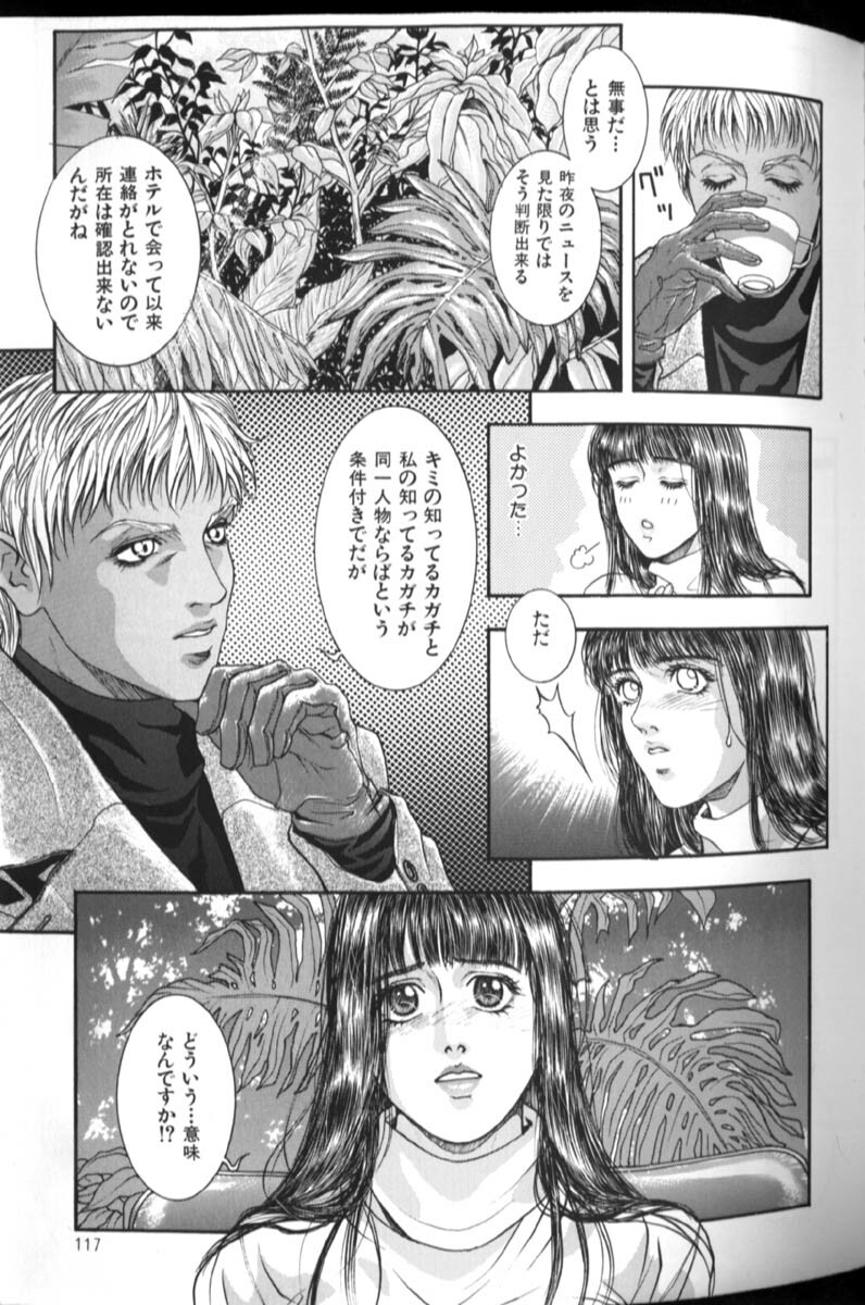 [Kotobuki Kazuki] Tenkai Kouro 2 page 120 full