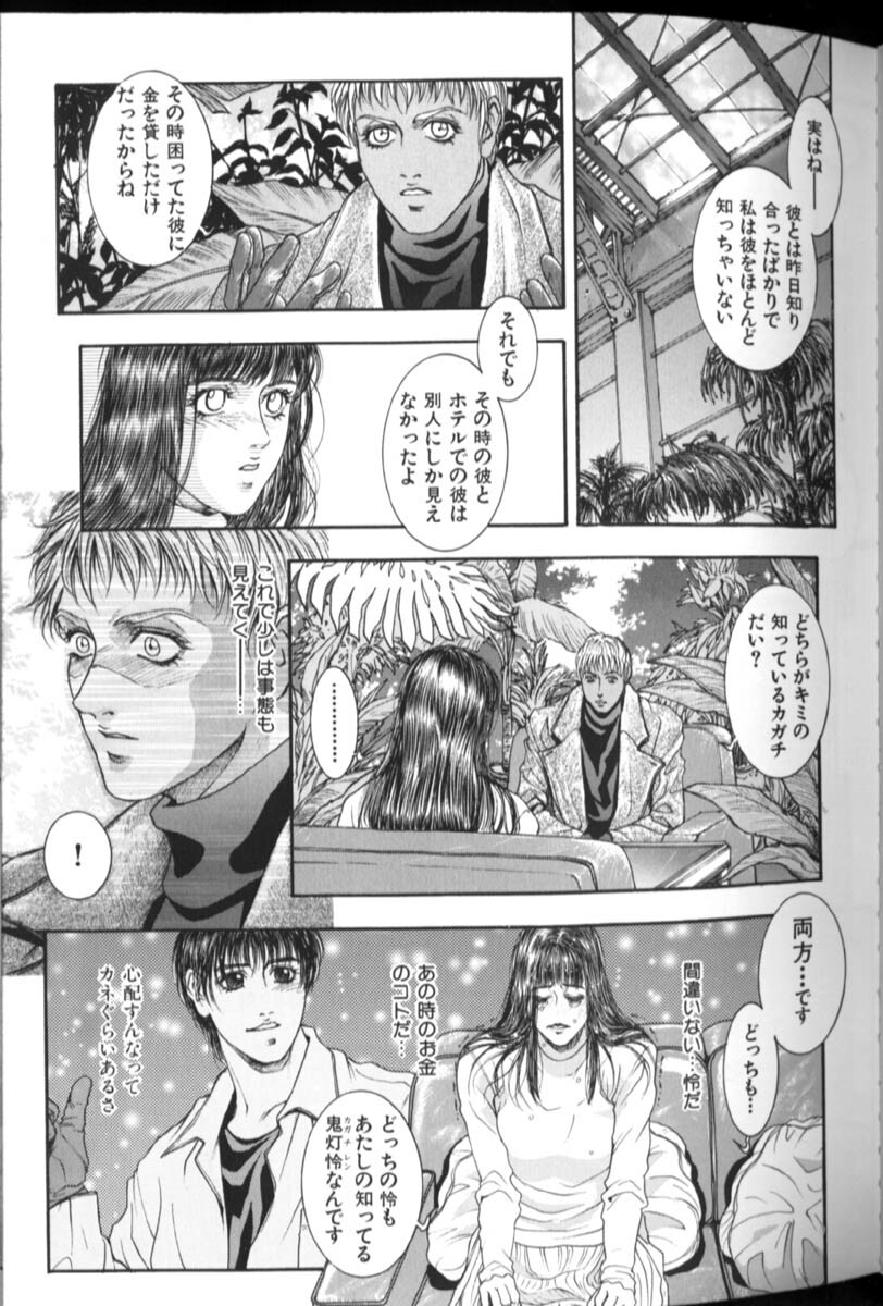 [Kotobuki Kazuki] Tenkai Kouro 2 page 131 full