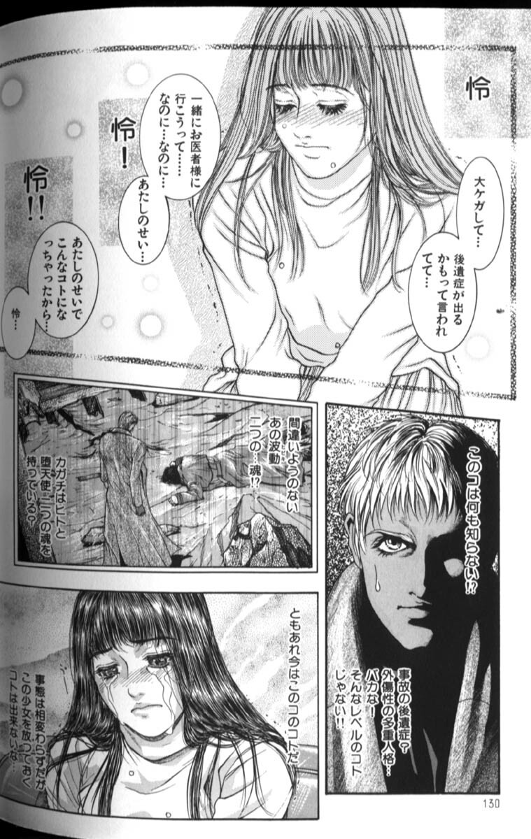 [Kotobuki Kazuki] Tenkai Kouro 2 page 132 full